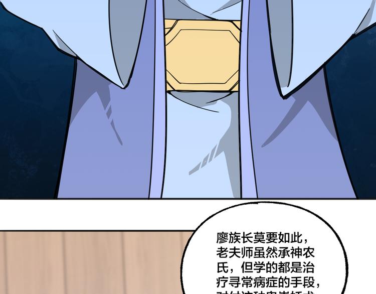 第8话 抢夺星辰珠13