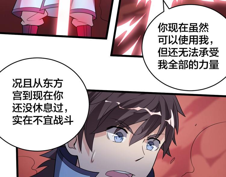 第43话 僵尸围城35