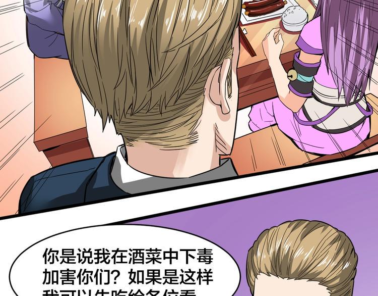 第34话 新的考验68