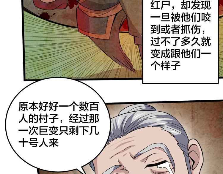 第42话 小弟参上！60