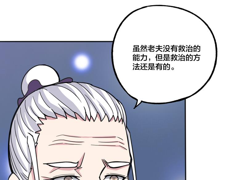 第8话 抢夺星辰珠17