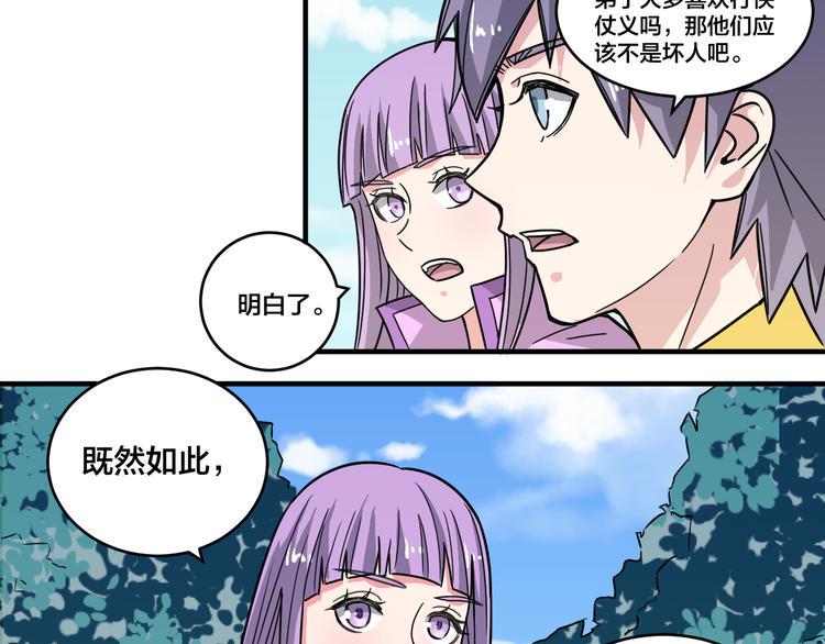 第21话 和可爱的妹子组队！45