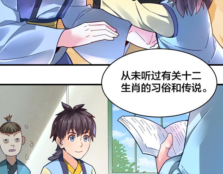 第32话 陷阱里的龙虎斗！15