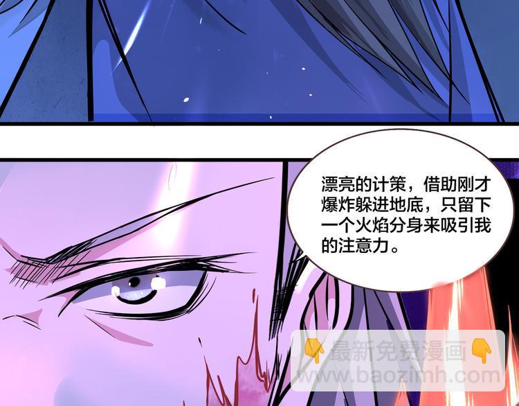 第14话 真身还是分身？！59