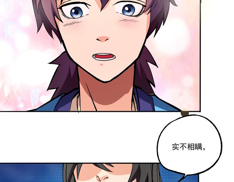 第6话 传说18