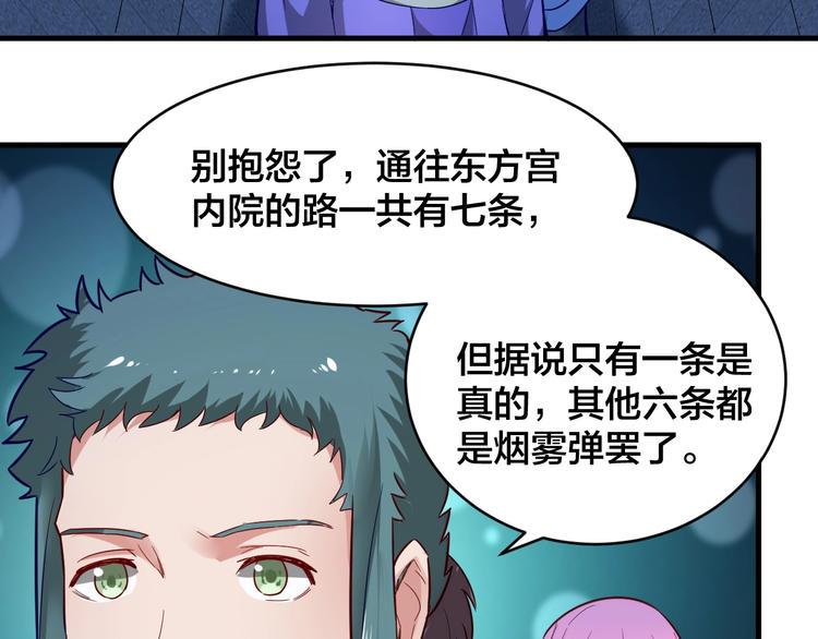 第32话 陷阱里的龙虎斗！52