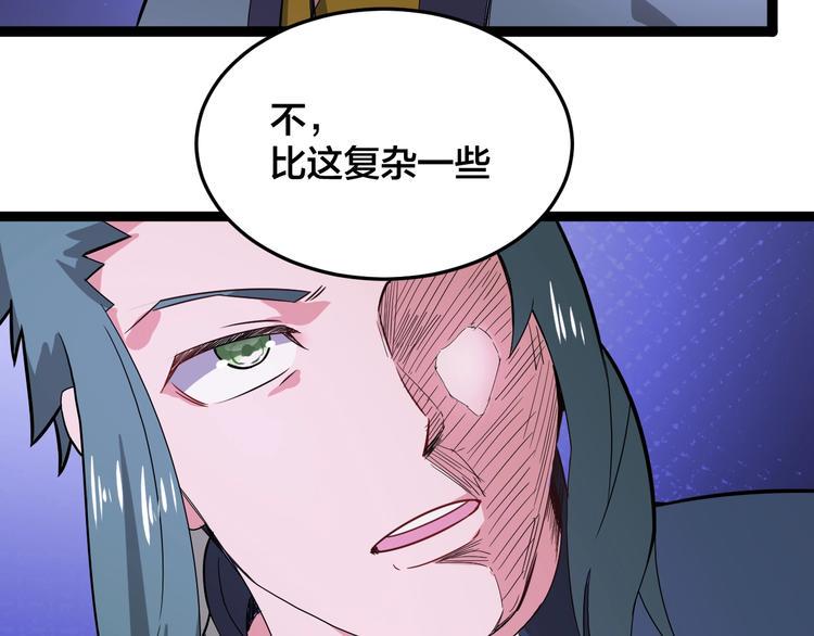 第36话 隐藏的能力58