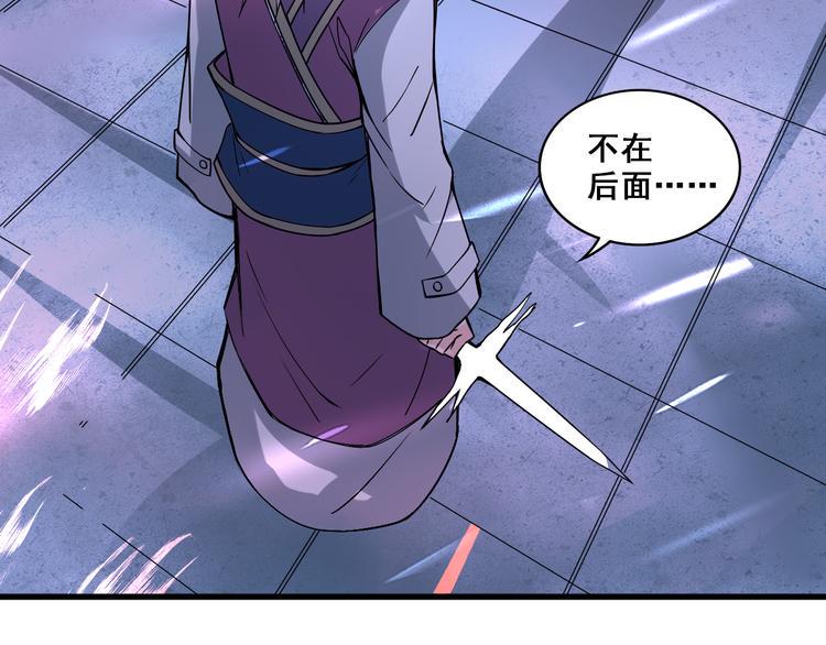 第14话 真身还是分身？！46