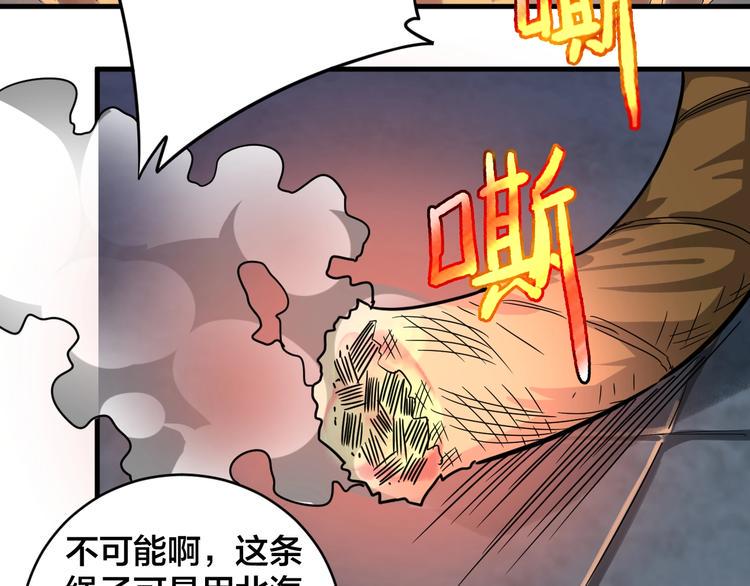 第33话 无底洞64
