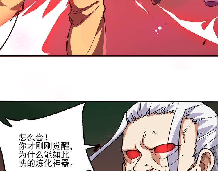 第2话 夺命神器105