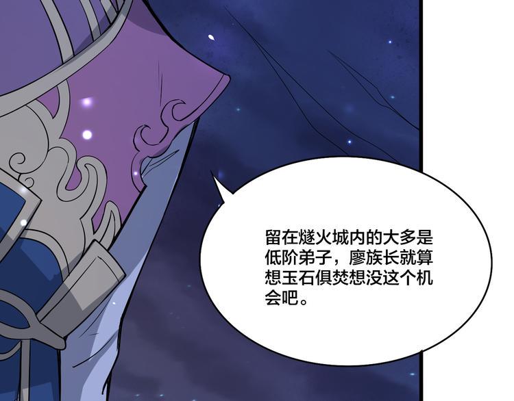 第13话 多说无益！41