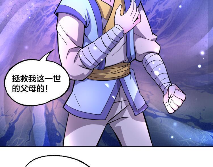 第11话 觉醒19