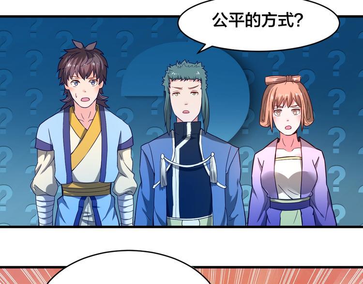 第32话 陷阱里的龙虎斗！99