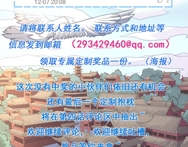 第4话 巨力丹88