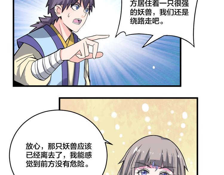 第22话 妖灵48