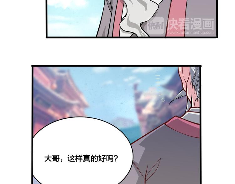 第18话 不辞而别，被发现了！26