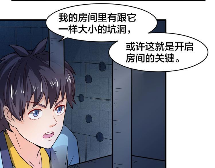 第31话 我不能放你出去！3