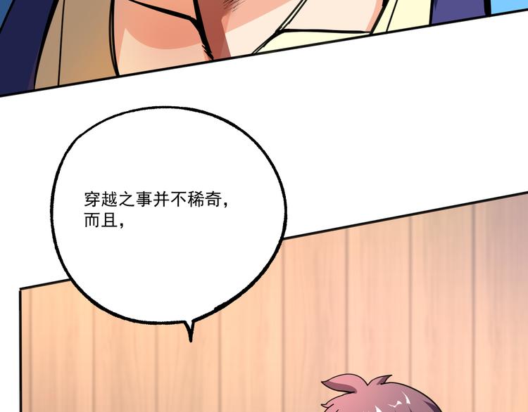 第6话 传说25