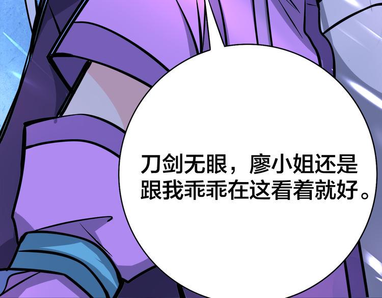 第15话 灵体自爆48
