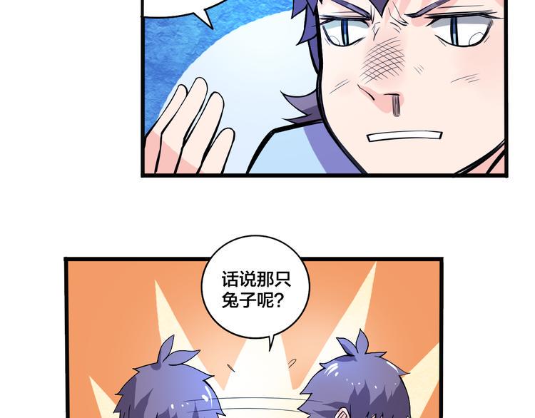 第19话 妖兽28