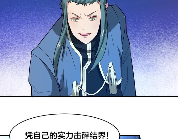 第29话 开启！80