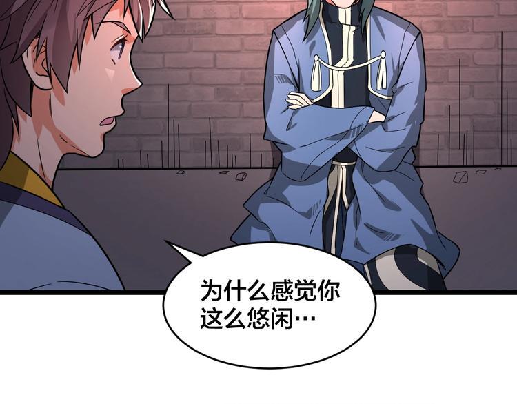 第37话 强者来袭43