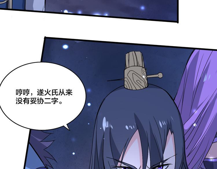 第13话 多说无益！42