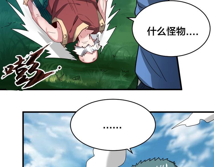 第29话 开启！51