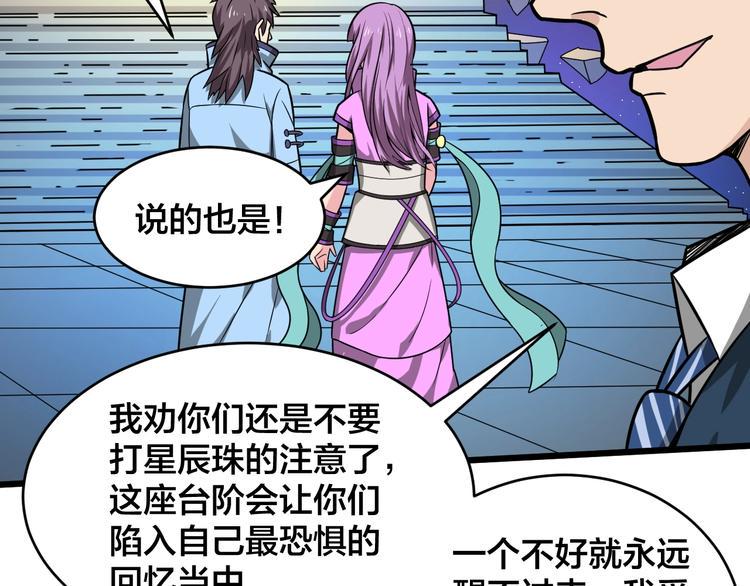第40话 化敌为友54