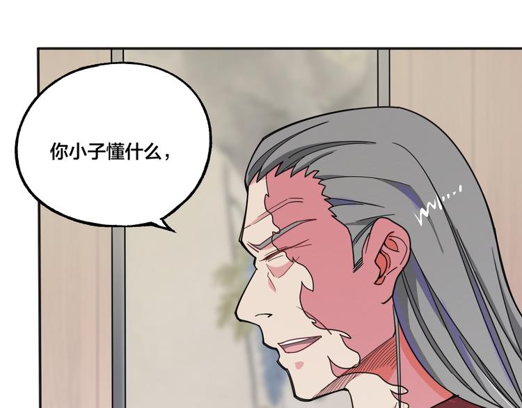 第8话 抢夺星辰珠47