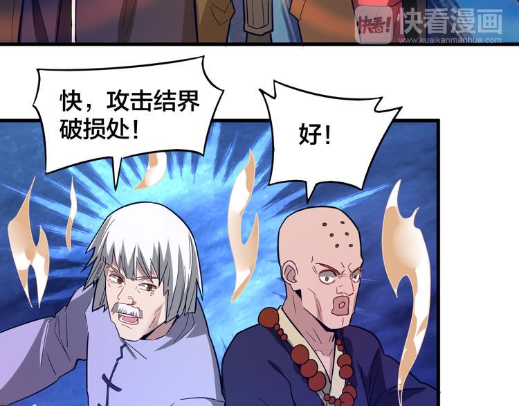 第29话 开启！90