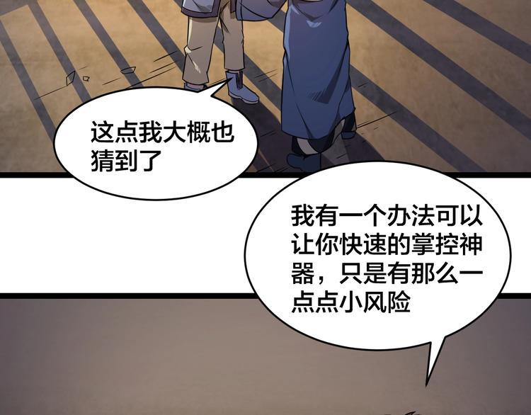 第37话 强者来袭55