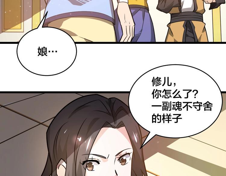 第38话 内心的恐惧85