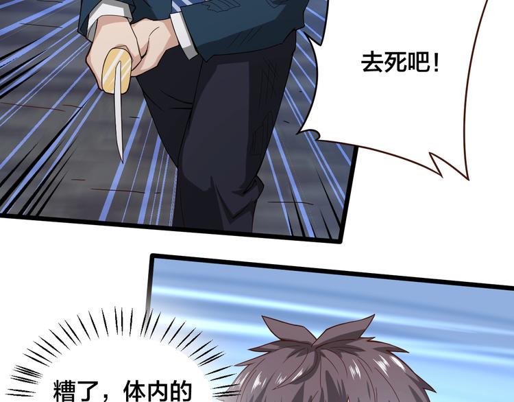 第36话 隐藏的能力6