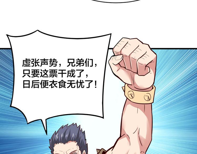 第28话 强者为尊121