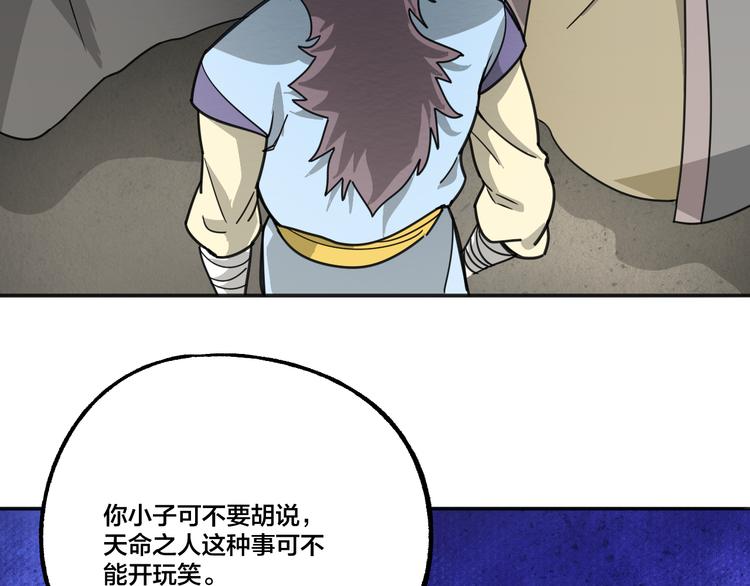 第8话 抢夺星辰珠56