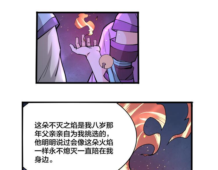 第17话 成为四海之主！33