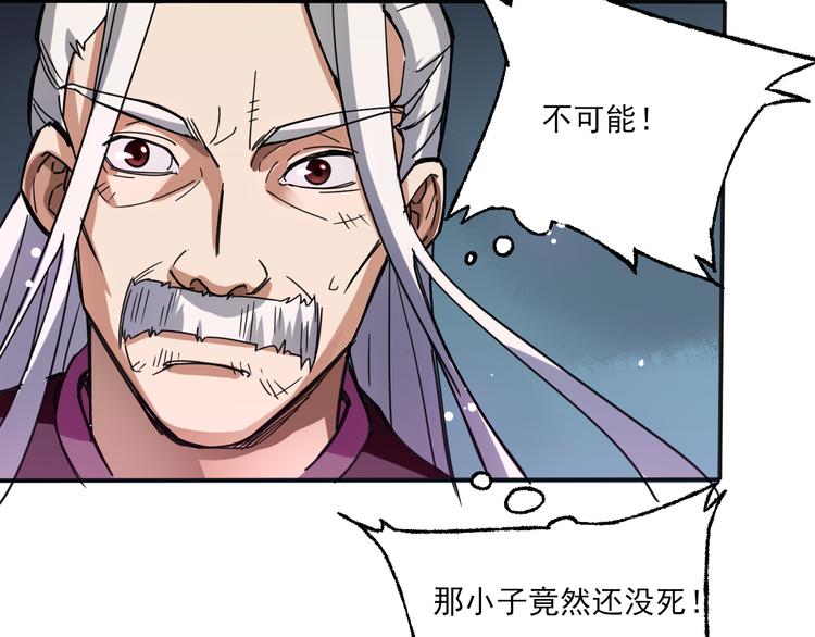 第2话 夺命神器74