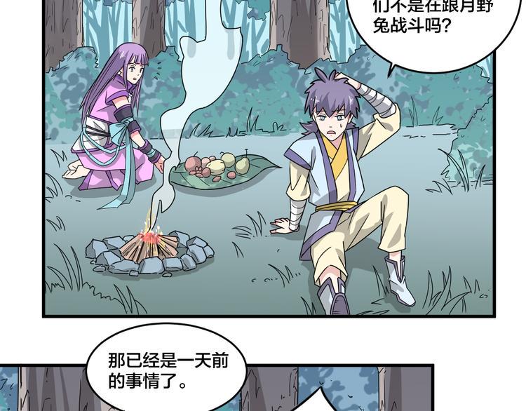 第21话 和可爱的妹子组队！10