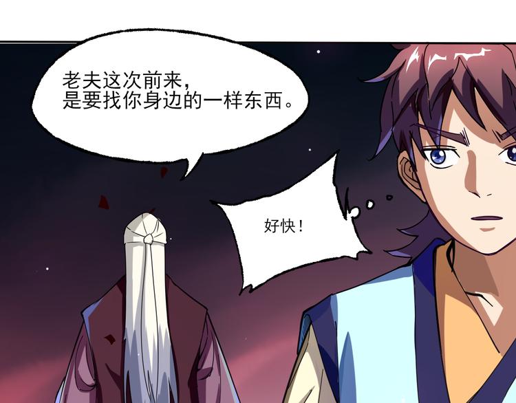 第2话 夺命神器14