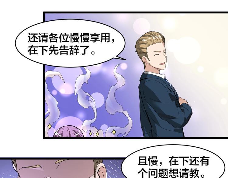 第34话 新的考验60