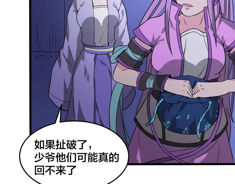 第37话 强者来袭8