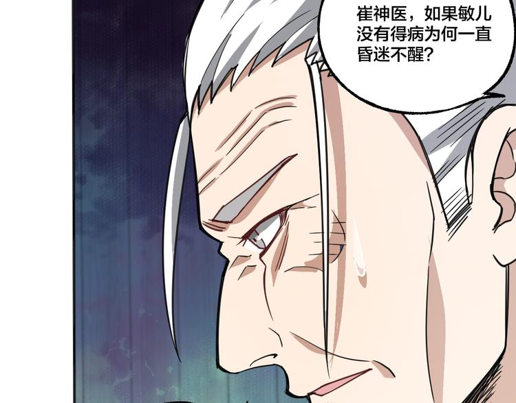 第8话 抢夺星辰珠7