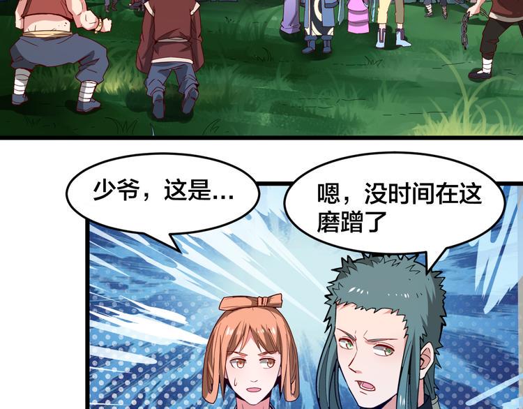 第29话 开启！34