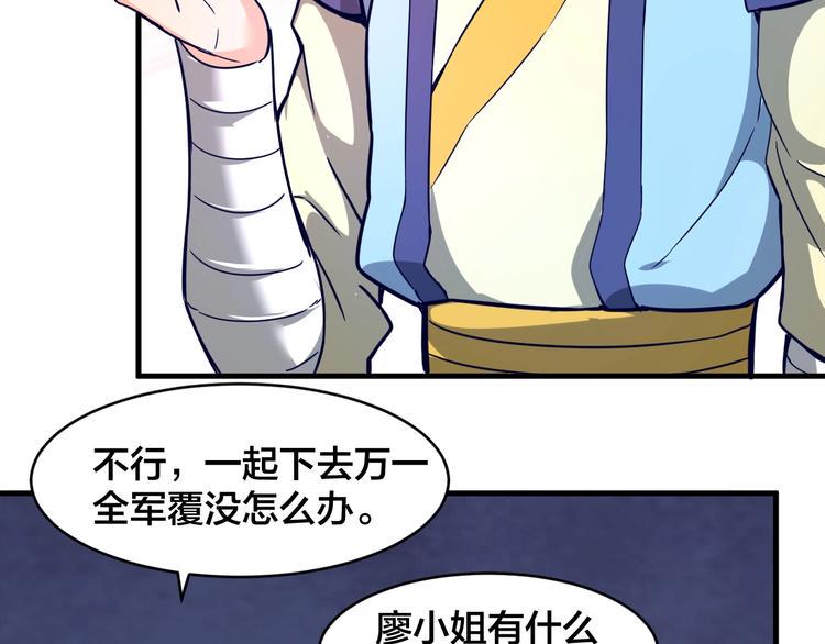 第32话 陷阱里的龙虎斗！96