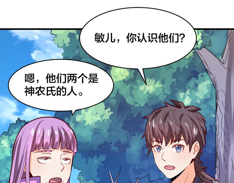 第28话 强者为尊17