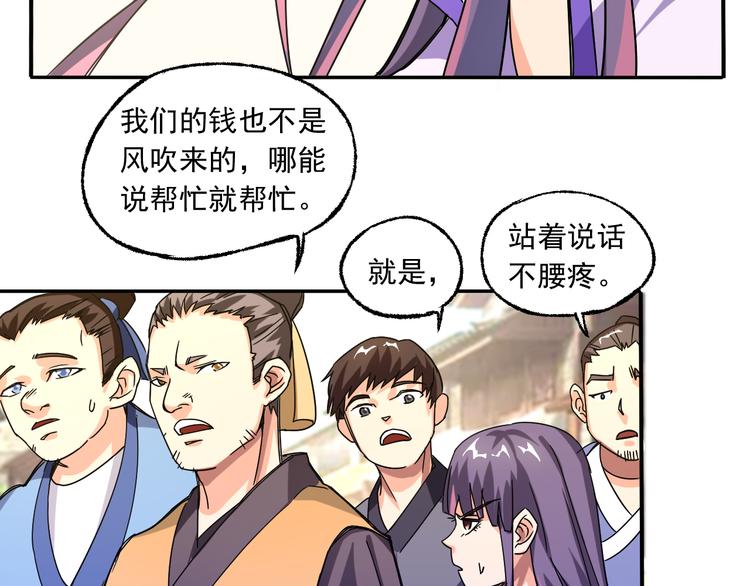第3话 路遇侠女38
