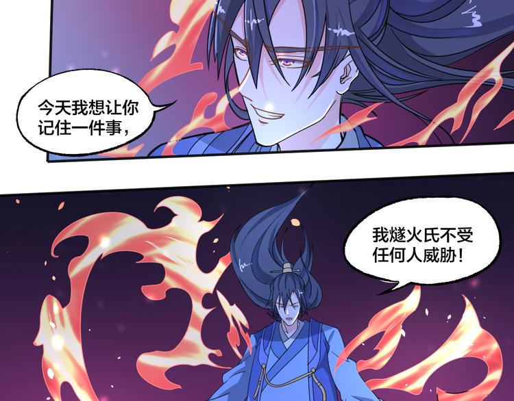 第10话 地球同胞33
