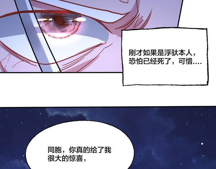 第12话 天生强者80