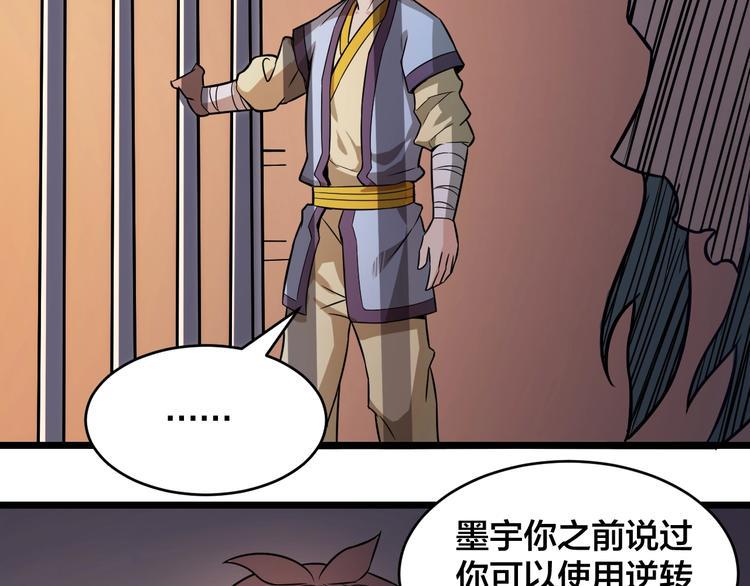 第37话 强者来袭48